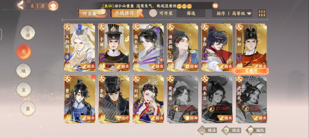 需要长期交换木兰信物 2