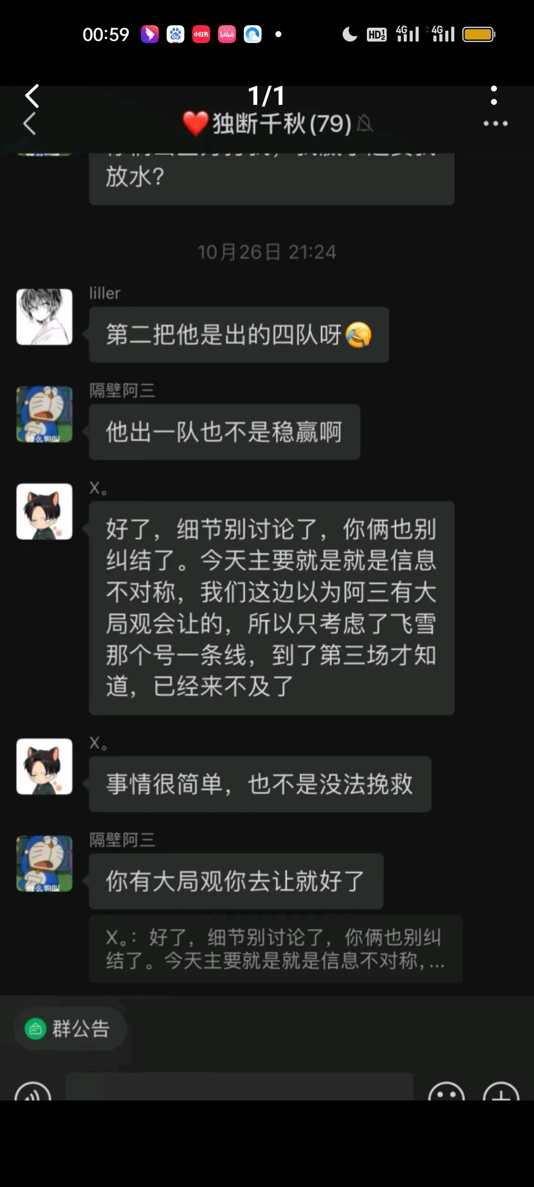 祝贺21战区霸主喜提32强，这话我们送回 7
