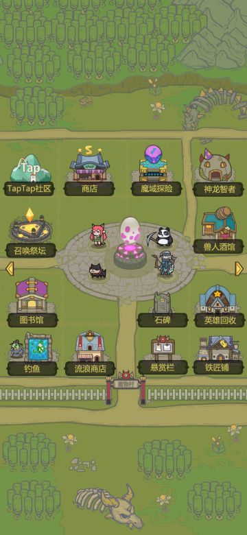【新】魔物村重建