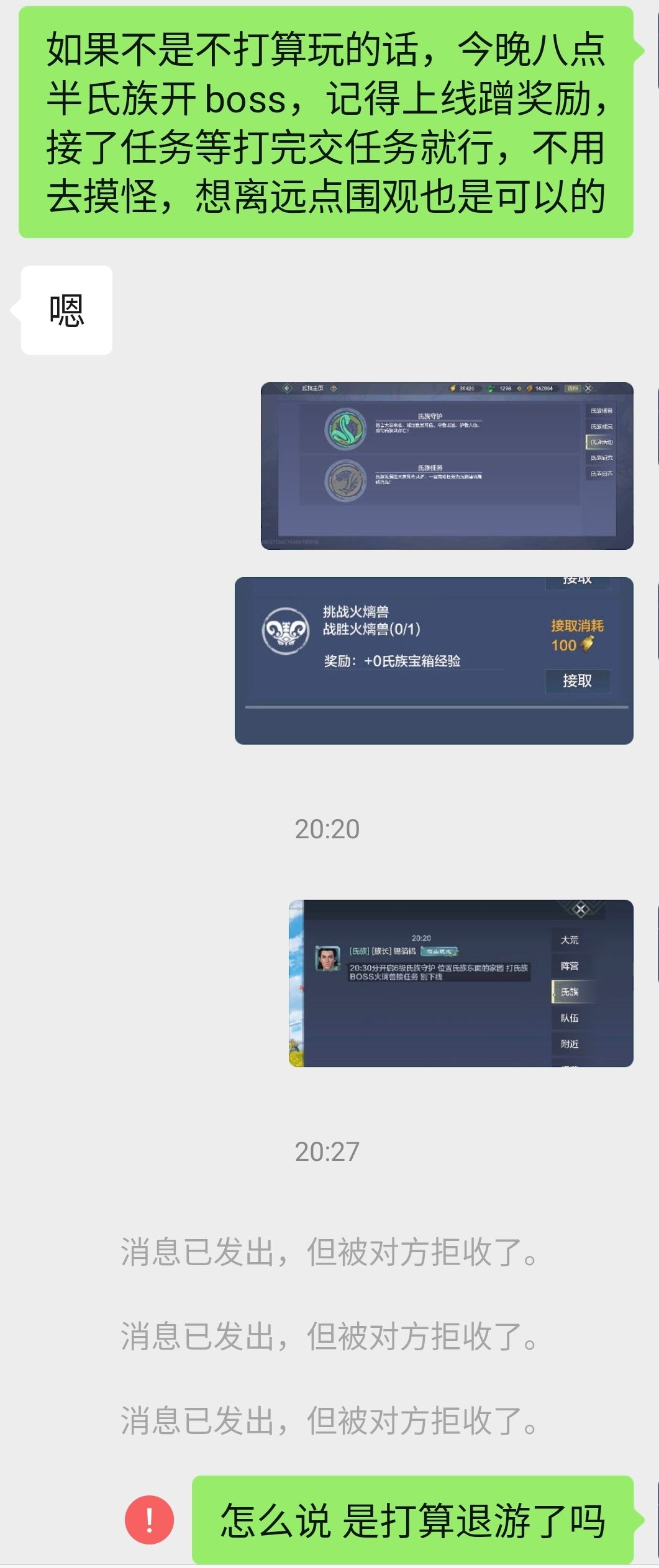 不是哥们 3