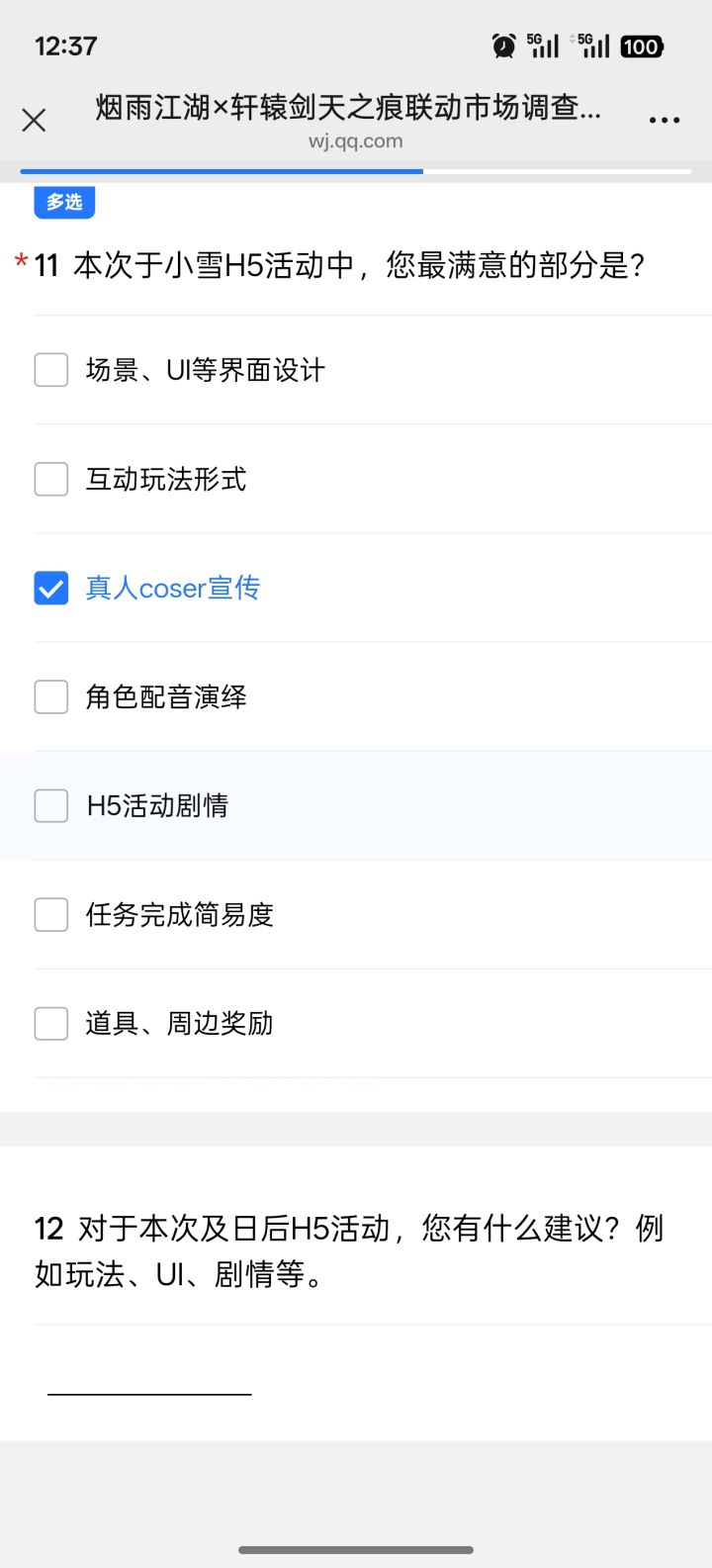 有没有认同的的截图