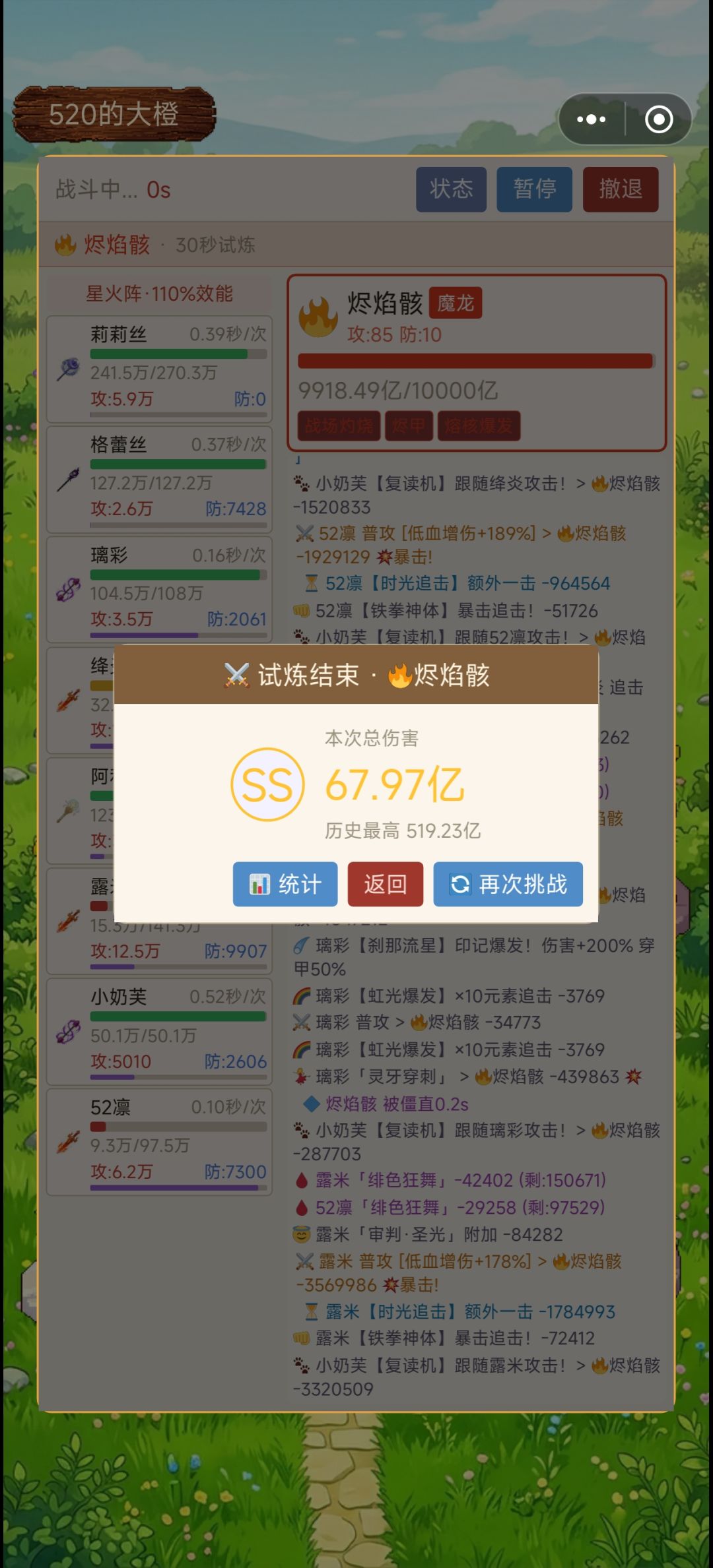 新版本卷龙 1