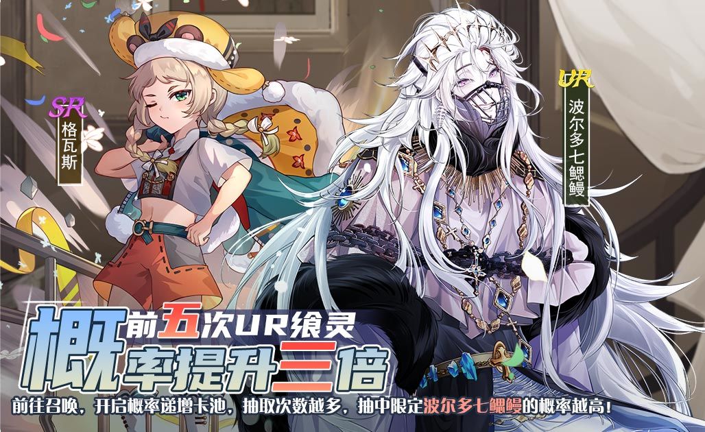 【食之契约】5月22日正式服活动预告 2