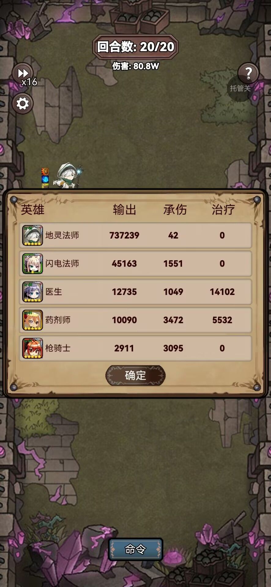 土法！海妖最严厉的父亲截图