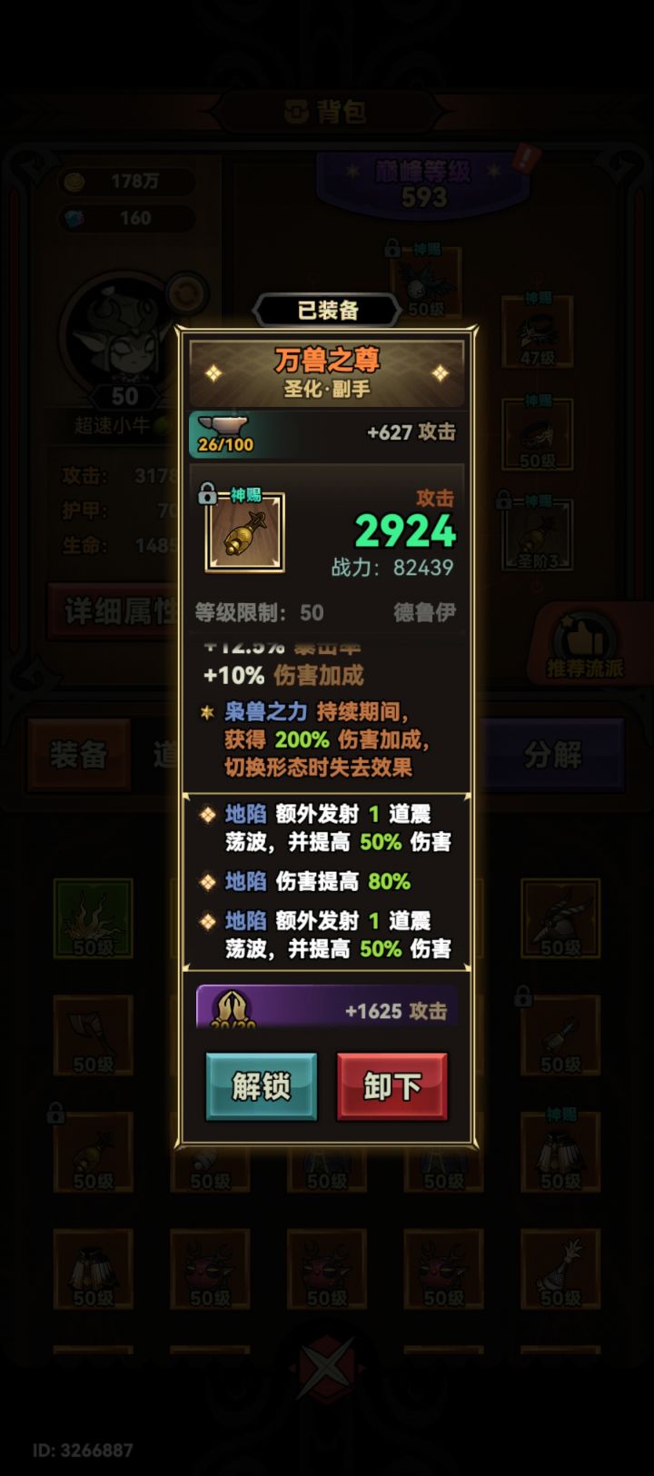 鸟德截图