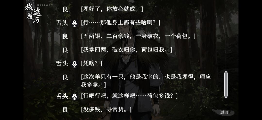 过剧情到这个荷包我都替满穗绝望 1