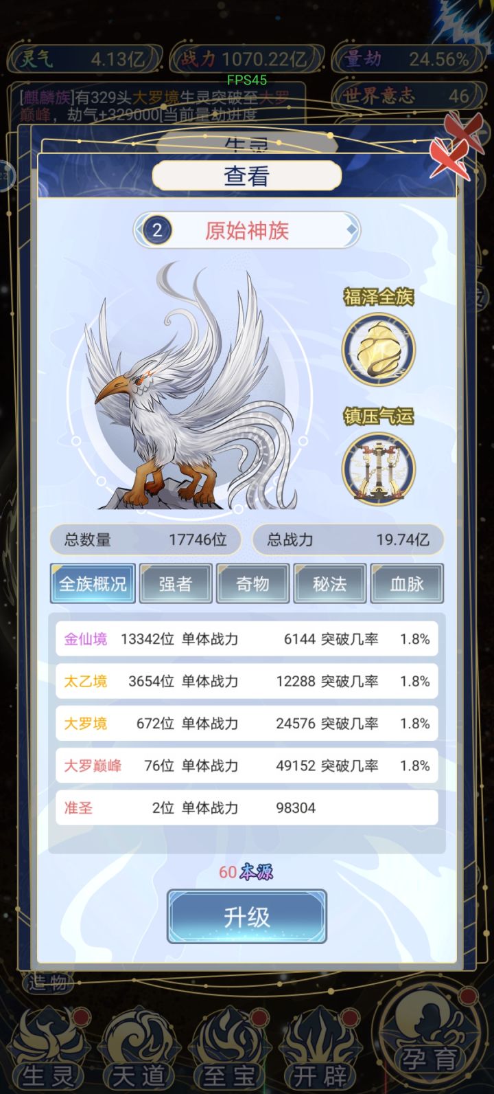 一个超脱准圣近10万战,谁来谁死截图