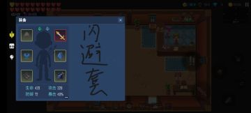 闪避套：闪避78%（加药水，满级闪避词条）