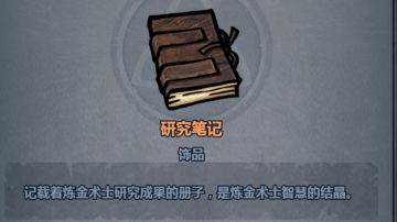 萌新成长攻略之水晶饰品购买篇