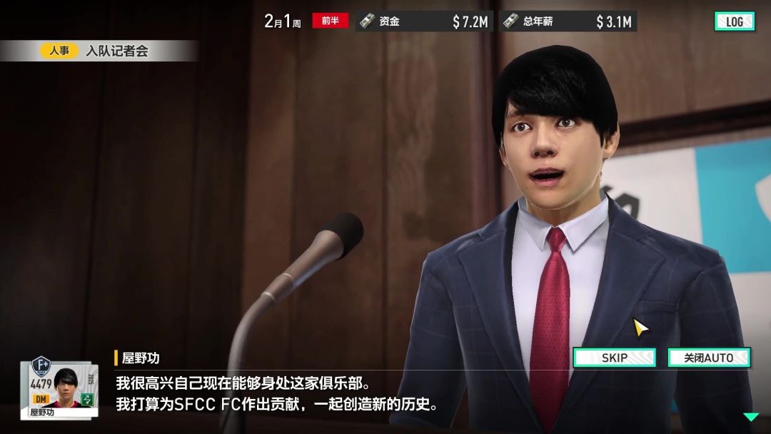 了解《新创造球会2026》#第二弹! 1