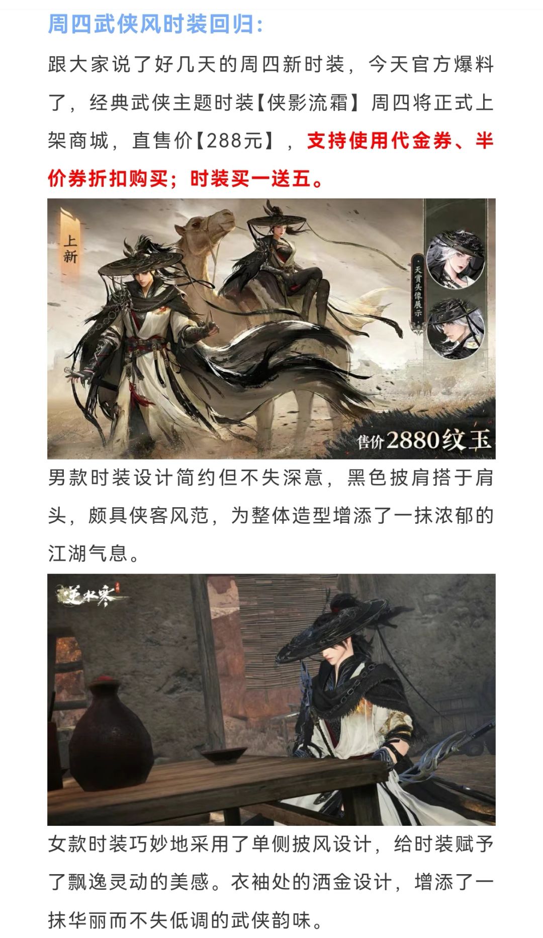 武侠风新时装，龙吟萌版头像截图