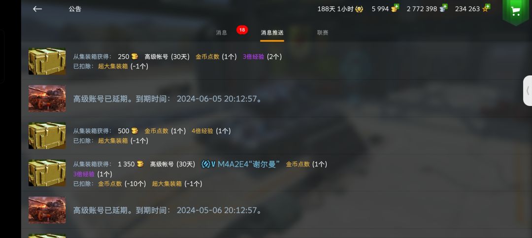 相当于用2280金币买13个箱子 2