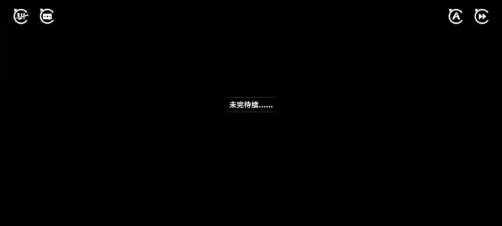 最后两章剧情截图