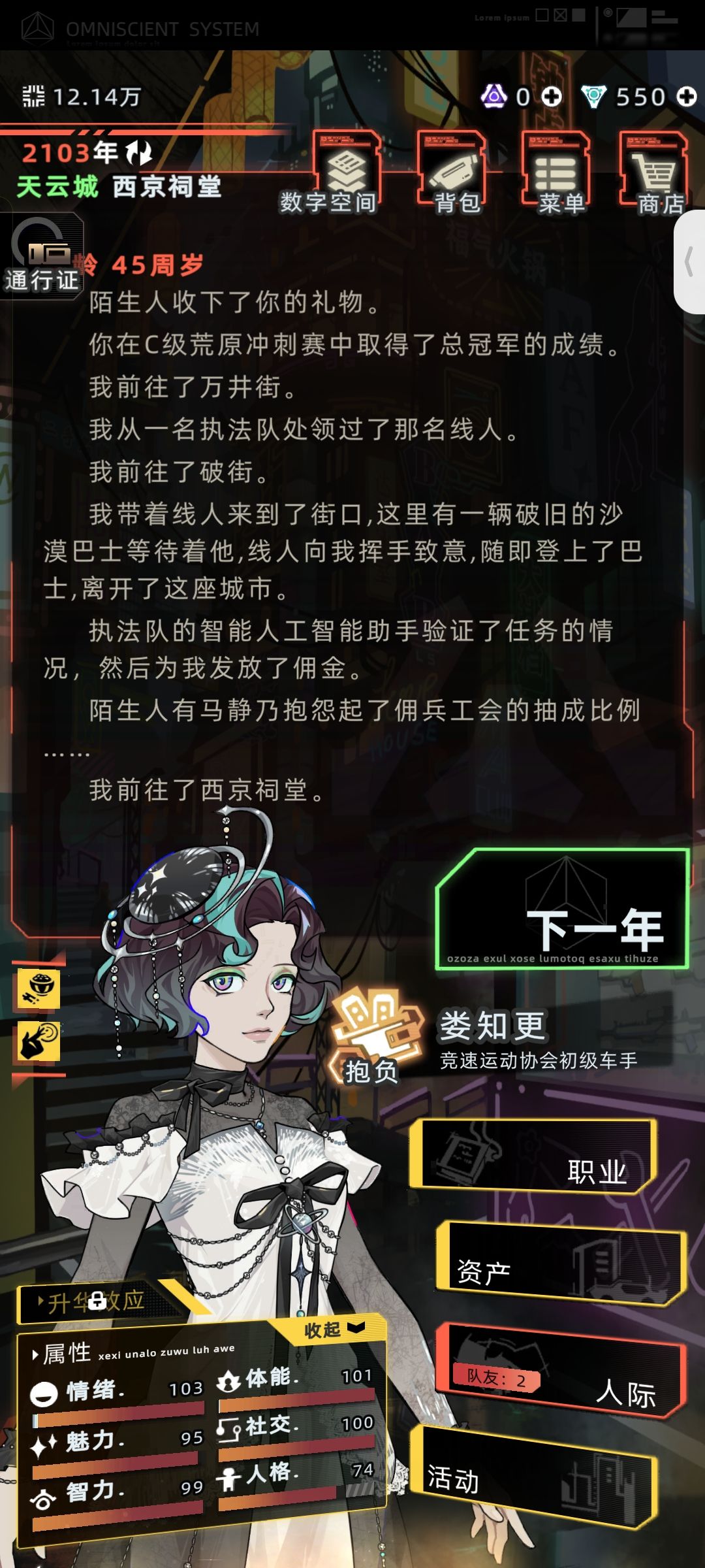 年轻时vs中年期 2