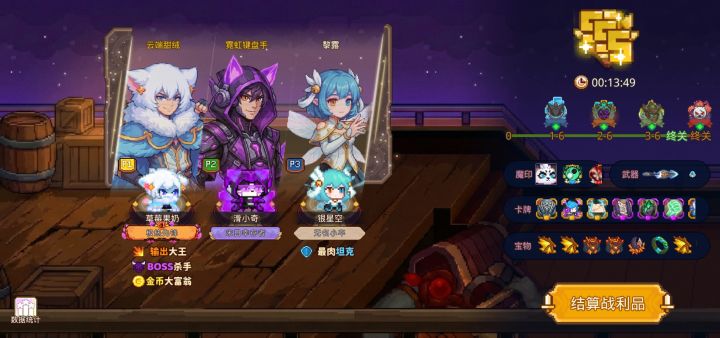 打卡!我的猎魔之路!截图