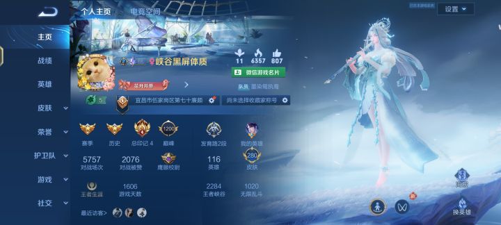 蹲个消费组队截图