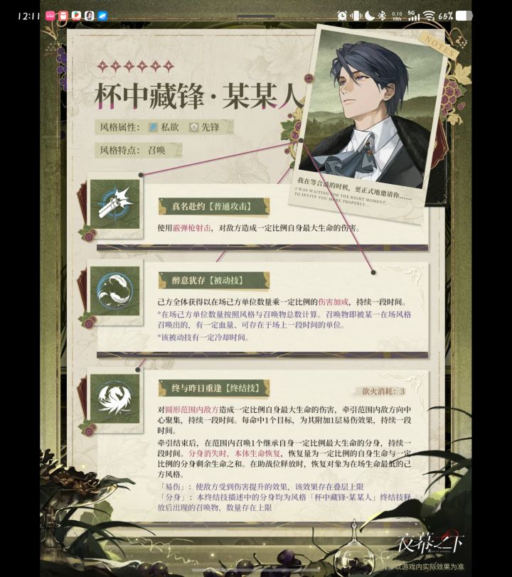 技能来了截图