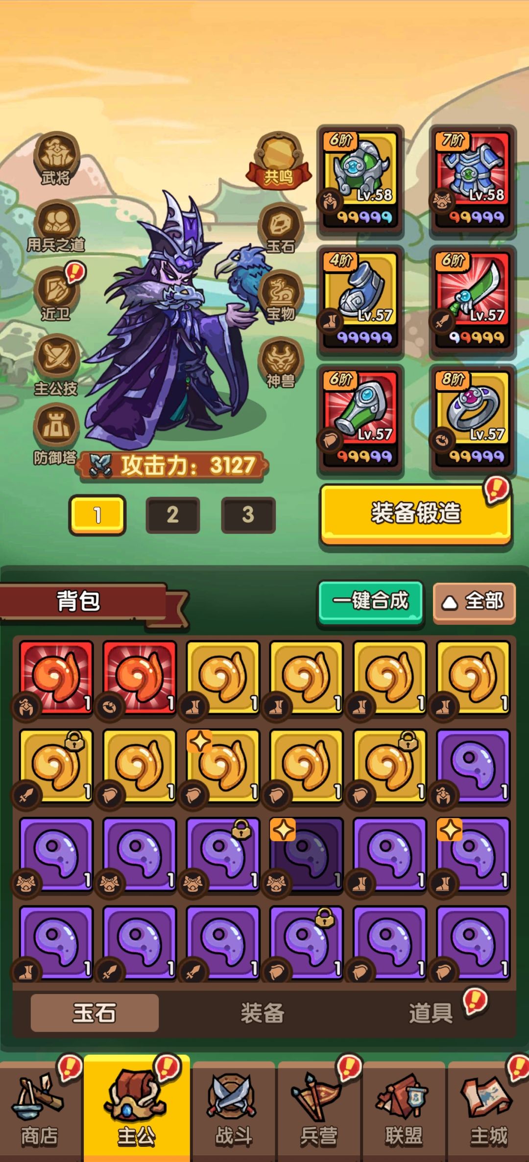 主线77关攻略,微氪玩家 3