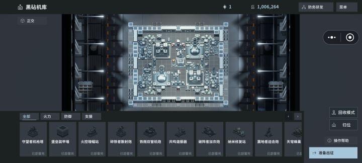 花了几个小时,成功通关截图