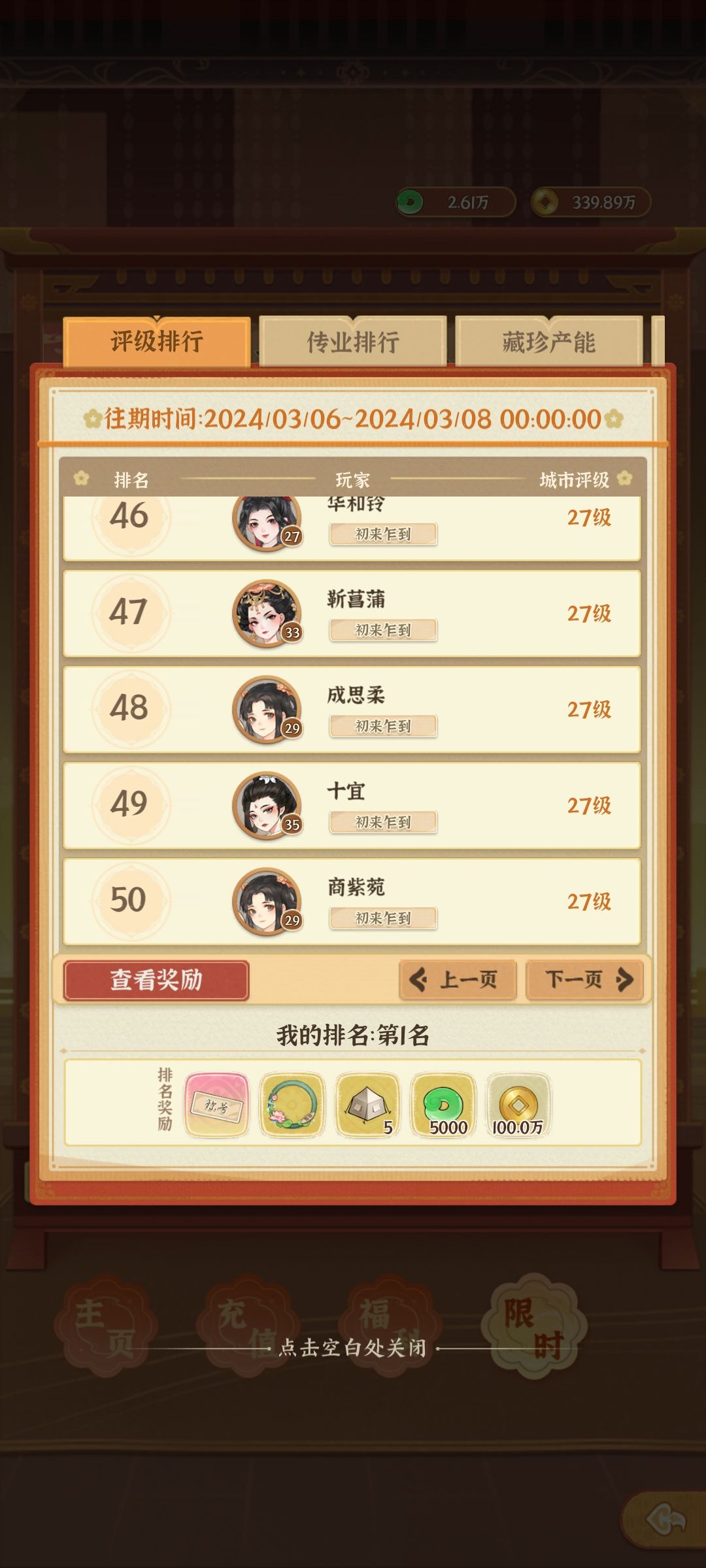 尊嘟假嘟 1