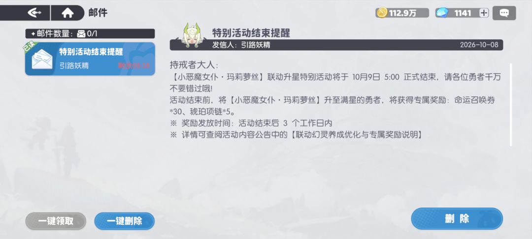 想问下,这种活动结算以前出现过吗? 1