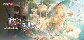 【已开奖】 答题有奖|歧行至破晓互动问答