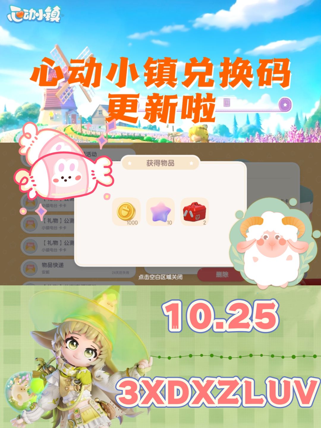 10.25兑换码中十颗满愿星❗️橡木/萤石位置❗️截图
