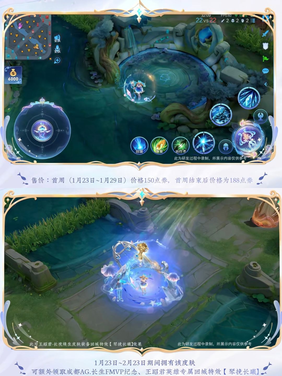 大家还满意王昭君新皮肤-长夜焕生的特效吗 3
