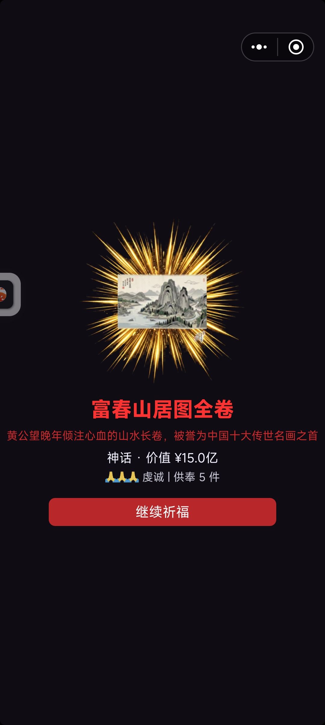卡合成截图