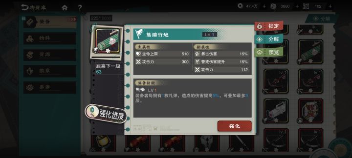报~武器池大败而归截图