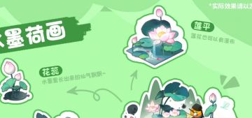 水墨荷花冷却产出（评论区福利赠送）已开奖