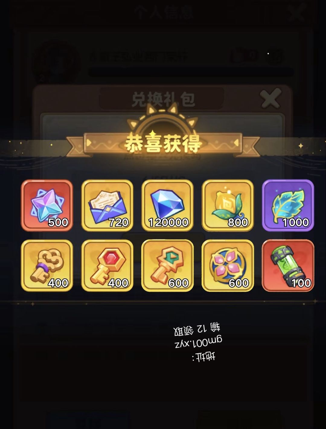 轻松当大佬 8