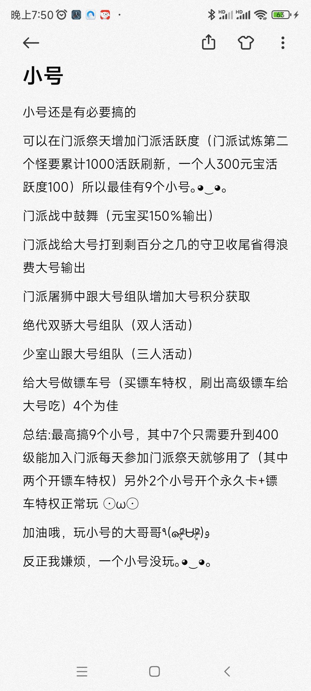 疯狂更新 3