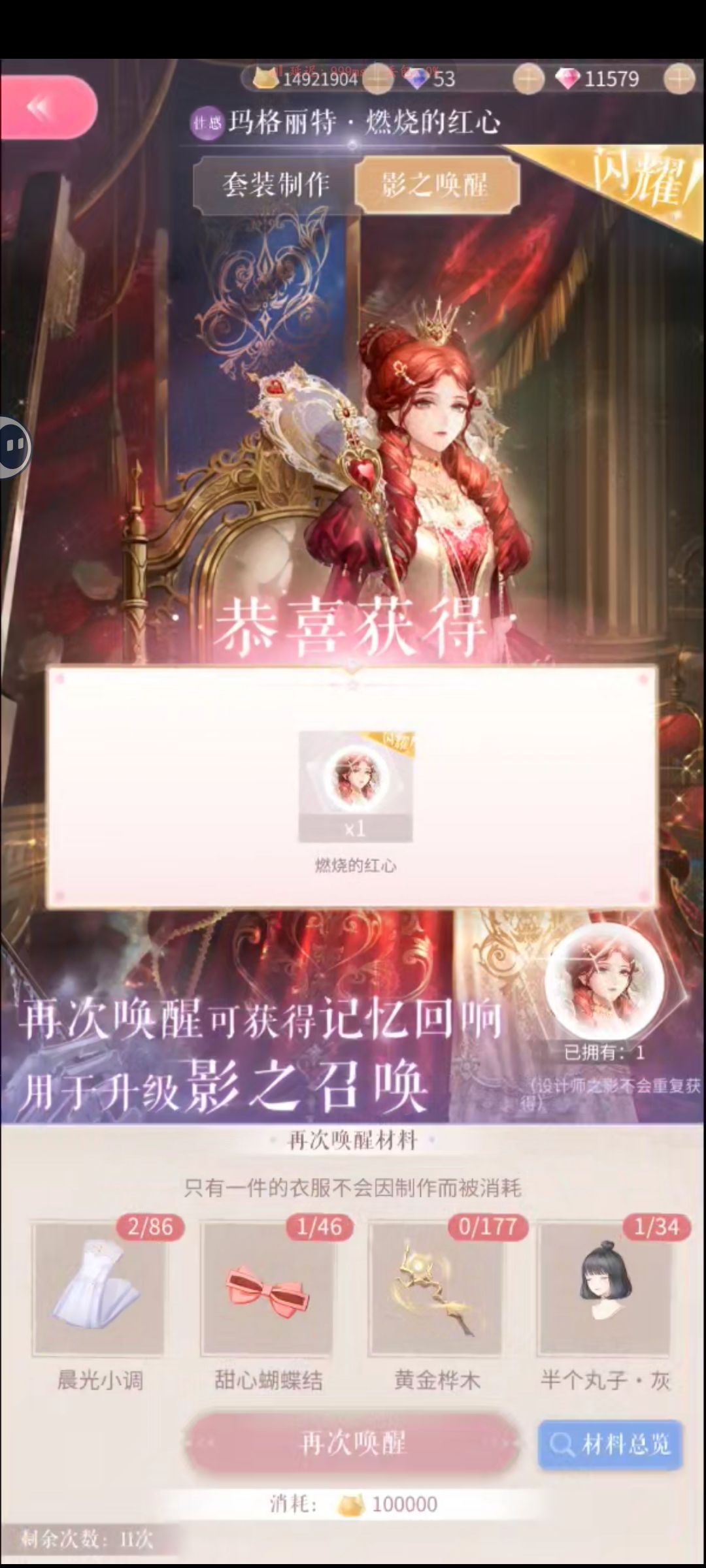 终于做完了 2