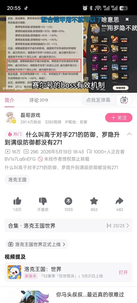 百万粉博主评洛克王国赛季调整引发热议 3