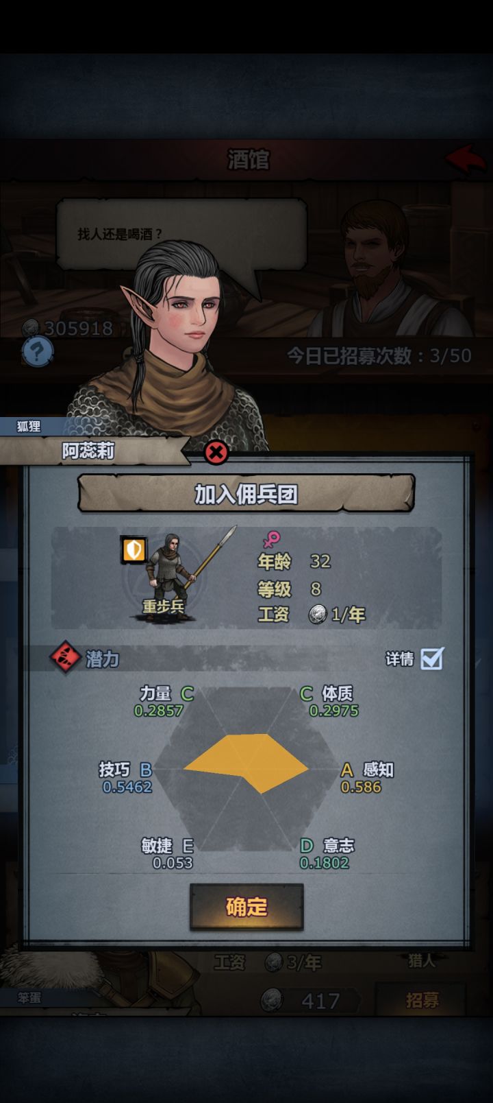 酒馆的邂逅,命运的相遇截图