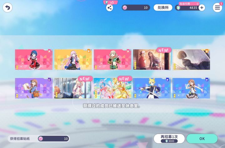10连出的截图