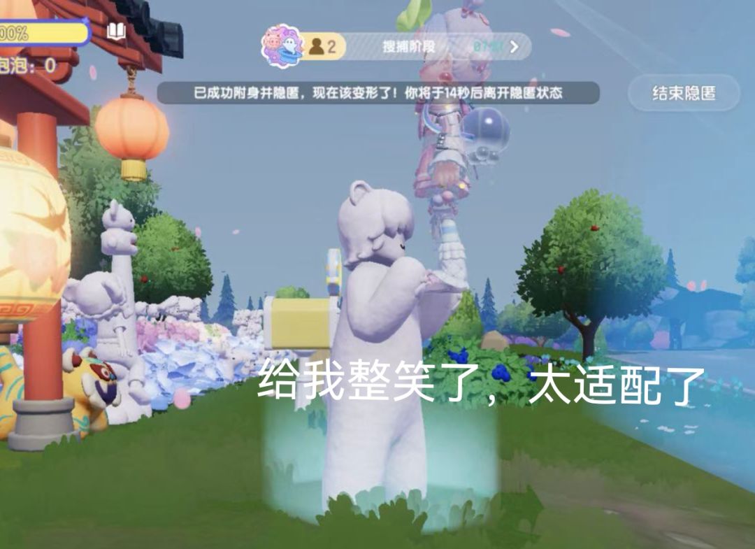 心动小镇躲猫猫派对参与体验 3