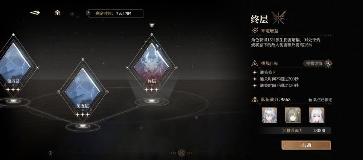 关于无垠叠境截图