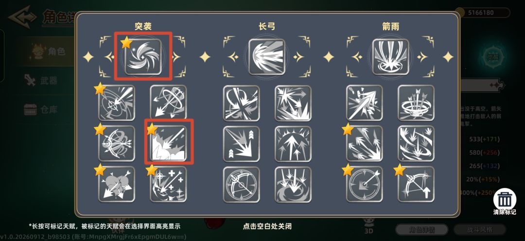 弓箭手闪避攻击流 混沌15翠灵岛起步 乌玛 3