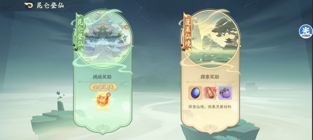 来至万氪大佬的通关日常 4