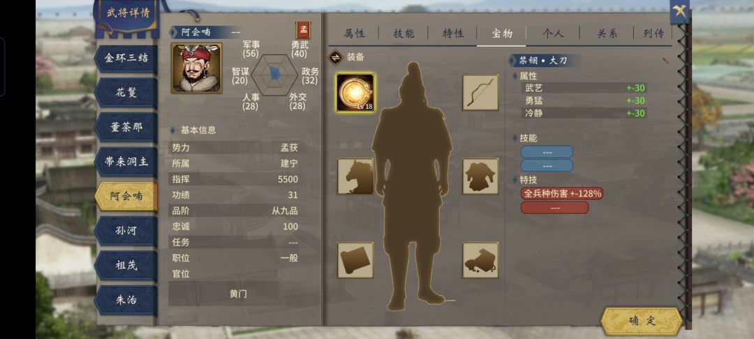 废他武功,哈哈 2