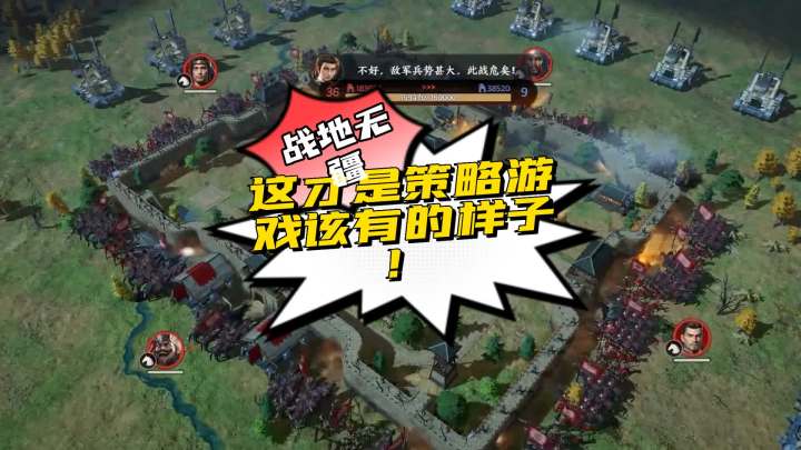【玩家投稿】战地无疆 这才是策略手游该有的样子!截图