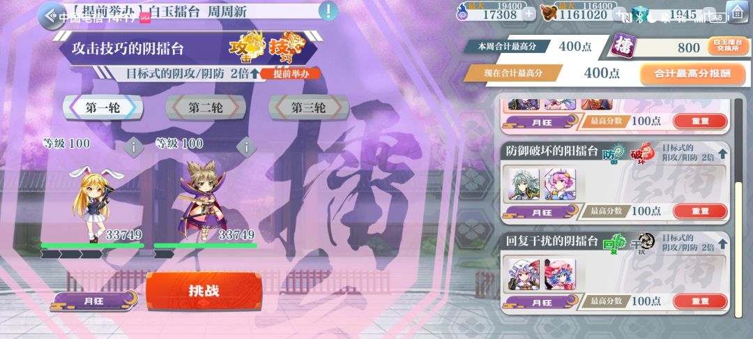 周擂 摆了 2