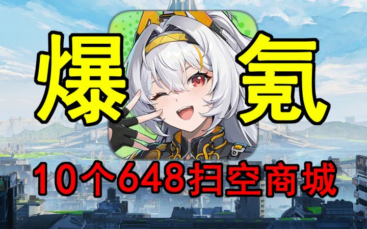 开局10个648扫空商场！传闻的横版二游《绿梦》到底如何？截图