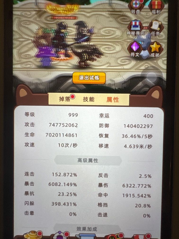 法师之旅（随机更新 2