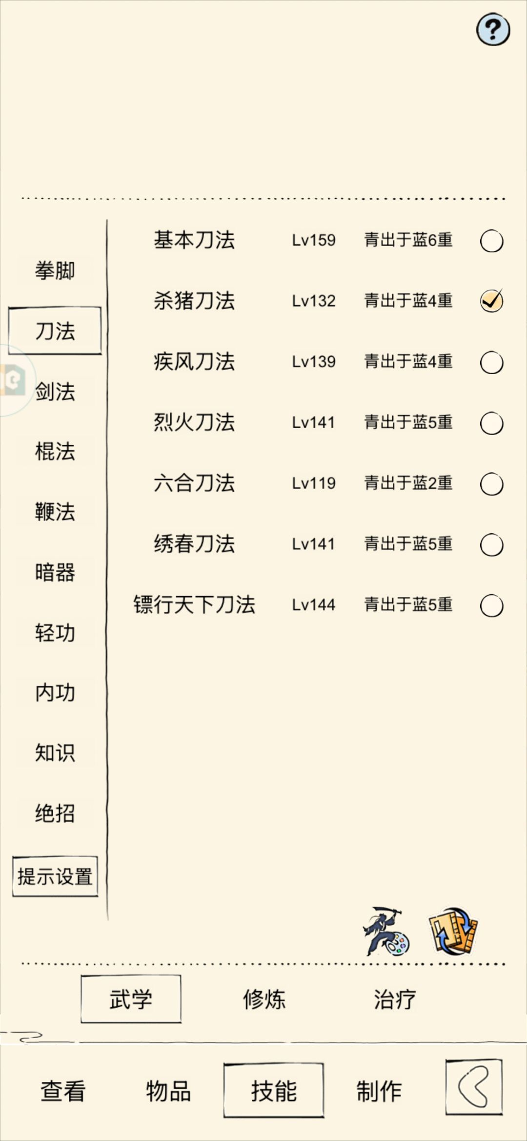 二进三趟真元 1