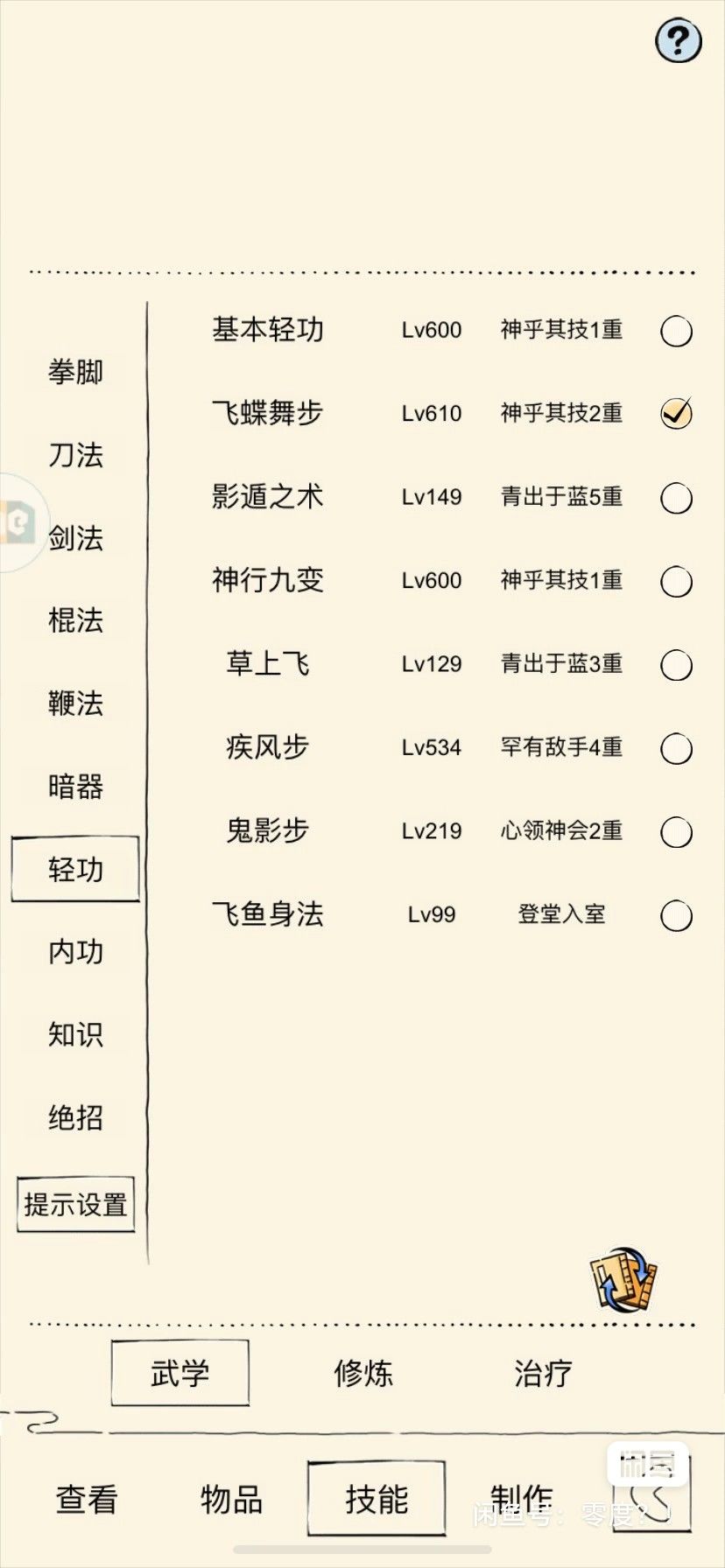 有玩雪饮领悟极的互相体验下吗? 4