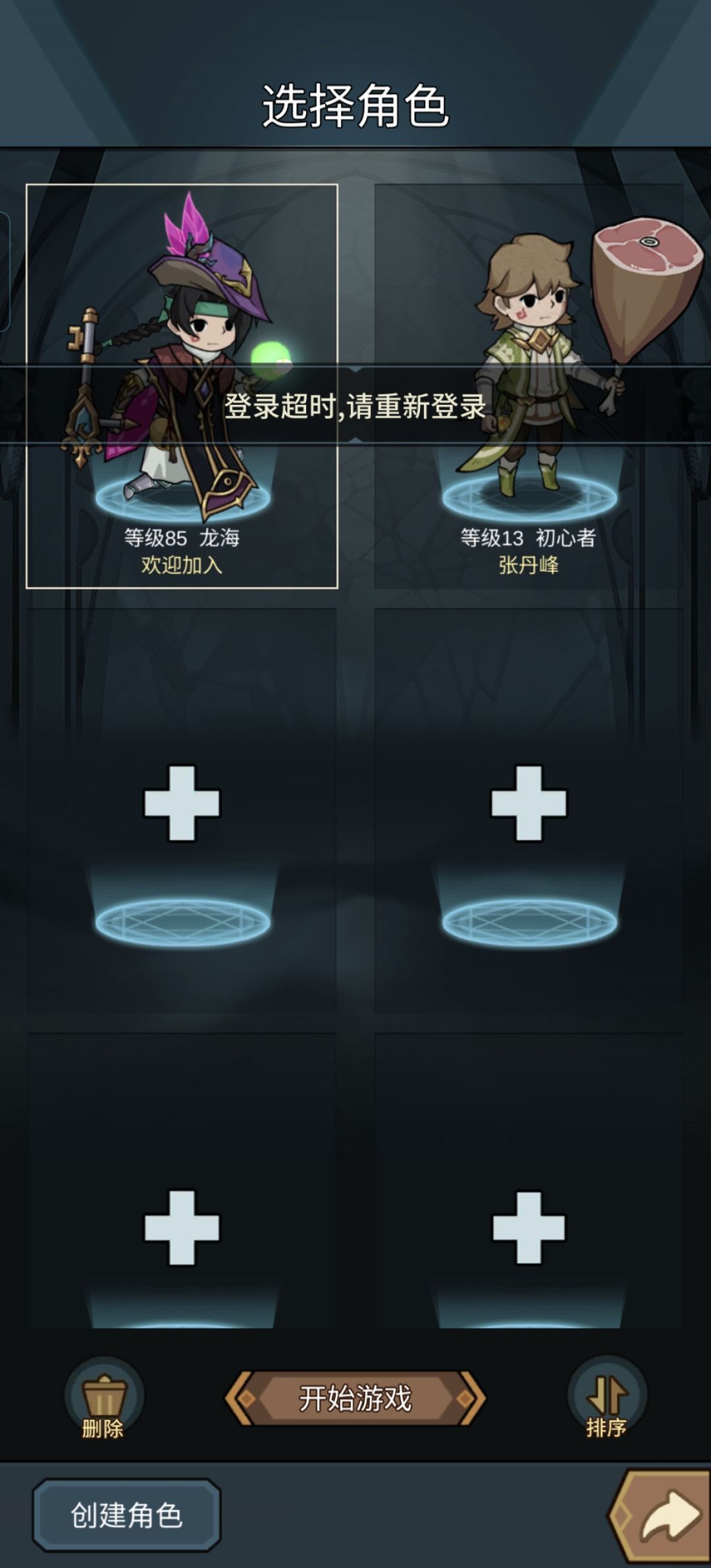上不去了,给个说法… 1