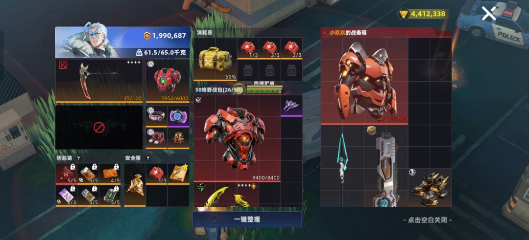删档前一夜 12